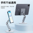 360° Adjustable Phone & Tablet Stand